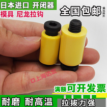 Japan Import resin mold opening and closing machine high temperature resistant nylon pull hook open and close machine lock catch 12 16 20