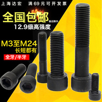 12 9 grade high strength inner hexagonal cup head screw round cup cylindrical head bolt M3456810121416182024