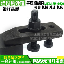 Toothed pressure plate combined satin beating with hard press plate components flat pressure plate group sleeve M10M12M16M18M20