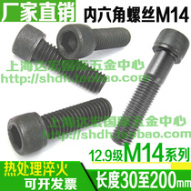 12 9 grade high strength inner hexagonal cup head screw countersunk head bolt screw M14 * 340506080100120150