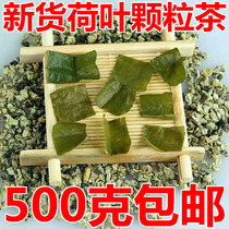 Micro Mountain Lake Fried Lotus Leaf Tea Granules Dry Lotus Leaf Tea Herbal Tea Selection 500