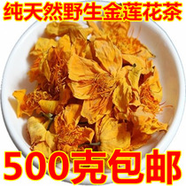 Golden Lian Flowers 500g wild special class Inner Mongolia Chengde Wutai Mountain natural gold lotus gold lotus tea flower herbal tea