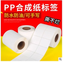 Spot fresh frozen cold storage waterproof vegetables and fruits synthetic paper 50*30 60*30 bar code label sticker