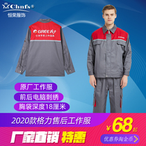 Gree overalls 2020 new spring autumn and winter professional temperament labor insurance suit gray after-sales Hengrong clothing