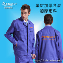 Gree overalls autumn and winter single-layer tops mens installation and maintenance 2019 new labor insurance clothes embroidered Hengrong clothing