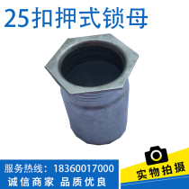 25KBG JDG Wire pipe lock mother inner mitro box pick-up-type inner tooth joint cup comb box pick-up mother