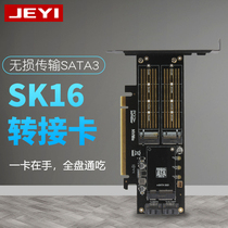 Jiayi SK16 M 2 NVMe NGFF PCI-E3 0 X4 adapter card B M Key mSATA three-disc version