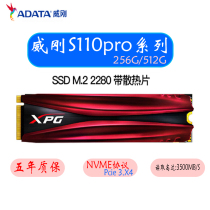 AData Weigang S11 Pro 256G 512g M 2 desktop notebook solid state drive NVMe SSD
