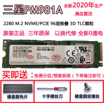 Samsung Samsung PM981a 256G 512G 1TB M 2 NVME SSD notebook solid-state