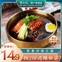 Northeast Zhen _ Buckwheat cold Noodles 380g×4 bags Northeast Yanbian Korean authentic Korean Yanji cold noodles