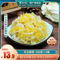 Northeast Zhen _ Northeast sauerkraut 500g grams X5 bags free cutting Old altar sauerkraut package Cuihua Sauerkraut farmhouse homemade