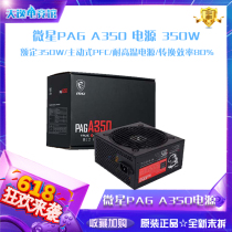MicroStar PAG A350 Power Supply 350W Non-module Desktop Computer Power Host All-in-One Chassis Power