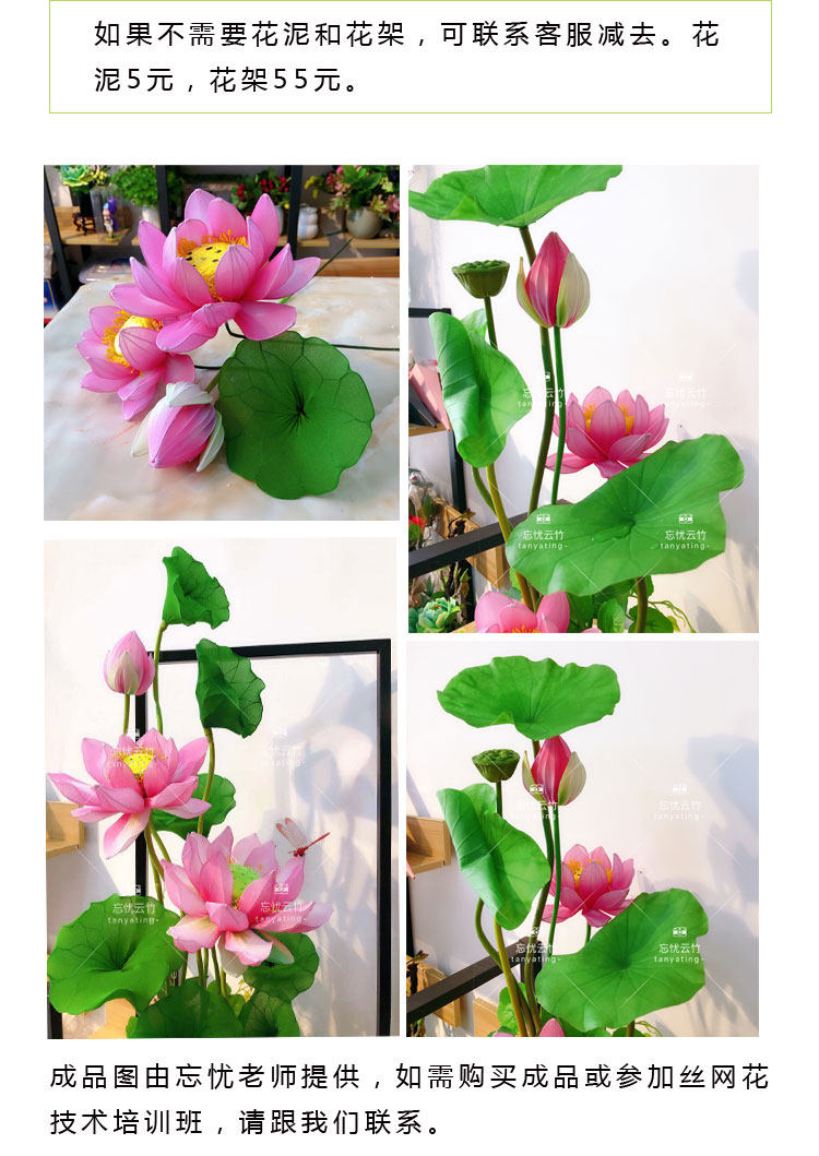 淘花缘丝网花材料包邮丝袜花套装diy手工荷花莲花 高档荷花材料包