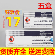 Hanyi brand acupuncture needle Disposable sterile medical household millimeter needle Traditional Chinese medicine non-silver needle 1000 pieces