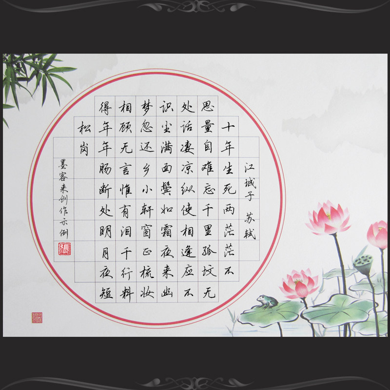 硬笔书法比赛专用纸作品纸小学生练字纸创作纸练习纸方格套装包邮
