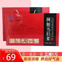 2 boxes of 24 packages Shandong Donge Gujiao Ahui brand Ejiao Angelica Pulp oral Liquid Anemia ejiao