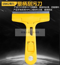 Del scraper portable dirt scraper glass cleaning knife floor tile blade tool DL4723