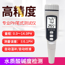 ph test pen ph meter ph meter soil ph detector conductivity meter conductivity meter ph fish tank water quality detector