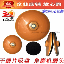 Dry grinding sheet Suction cup Angle grinder water grinding sheet grinding head sticky plate Suction cup Plastic joint Flocking sandpaper Self-adhesive suction cup