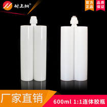 Nai Shangjiong 600ml two-component AB empty rubber tube 1:1 epoxy resin glass glue polyurethane factory direct sales