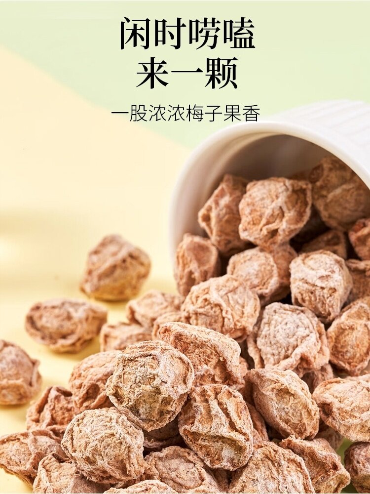 九制话梅旗舰店正宗商用无核酸甜话梅干梅子泡水果脯蜜饯孕妇零食