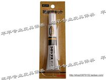 Japan Columbia COLUMBUS adhesive (new) 20ml leather glue for shoe repair