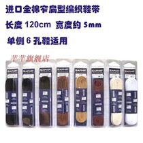 French SAPHIR Shafiya imported full cotton narrow flat woven laces length 120cm Width about 5mm