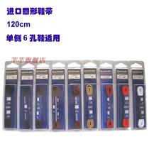 French SAPHIR Sophia round all-cotton laces (leather shoes) length 120cm diameter 2mm