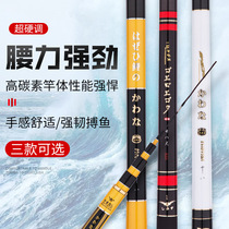 Imported Carbon Fishing Rod 6H19 Tune 28 Tune Ultralight Combat Pole Long Section Bench Fishing Rod Black Pit Big Things Fishing Rod
