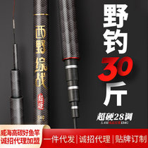 West Wild Fishing Rod Hand Rod Super Light Super Hard One Mouth Price Fishing Rod 28 Adjustment Fishing Rod Japan Import Carbon Carp Rod