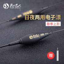 Lengthened rogue luminous drift black pit ultra-bright nano sensitive floating fishing gear electronic fish drift night fishing crucian customize fish drift