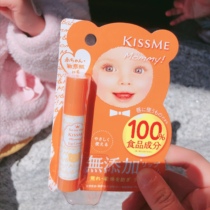 日本 直播 668元5kg Do not return do not change Japan KissMe baby baby moisturizing lipstick