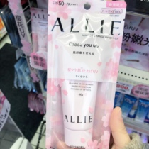 Japan live 68 yuan 5KG no return no change 2020 Cherry blossom limited ALLIE Kanabao anti-shai cream