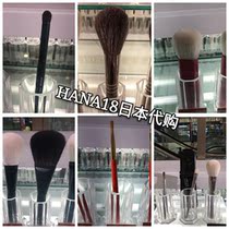 Japan over 5KG Baihotang makeup brush Blush brush loose powder brush Wool portable optional tax not included