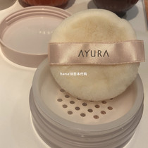 日本 直播 直播 68 yuan 5KG does not return does not change AYURA Ai Youran moisturizing powder