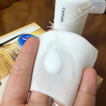 Unicharm 1 2 Gold Water-saving cotton pad Upgraded version