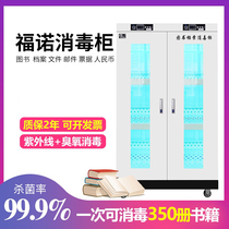 Fono Library plotbook File Archives Archives Books Cases Ex clothing Cash UV Sterilization Cabinet