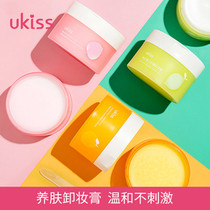 UKISS makeup remover face mild and deep cleansing cleansing oil sensitive skin special grapefruit eye lip unloading gel