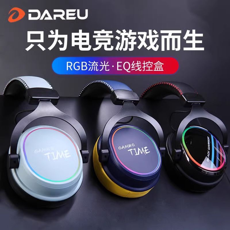 Dalleul EH925 head-mounted electric race game wired headphones eat chicken cf wire control noise reduction hearing sound distinguishing ear Mai-Taobao