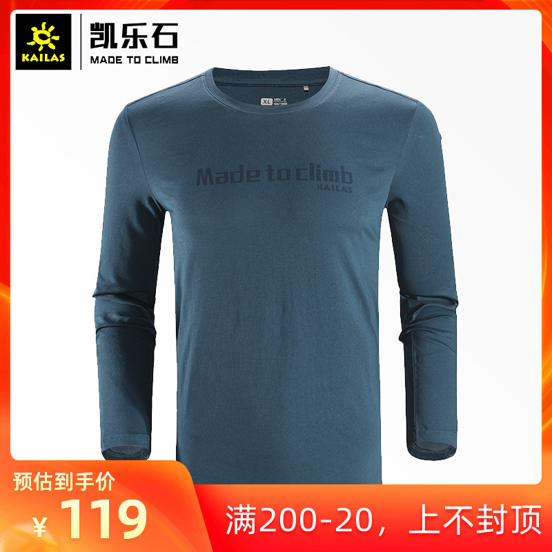 20 autumn/winter New Calle stone outdoor sports men and women long sleeves cotton T-shirt spring autumn beat bottom shirt breathable suction sweats KG10390