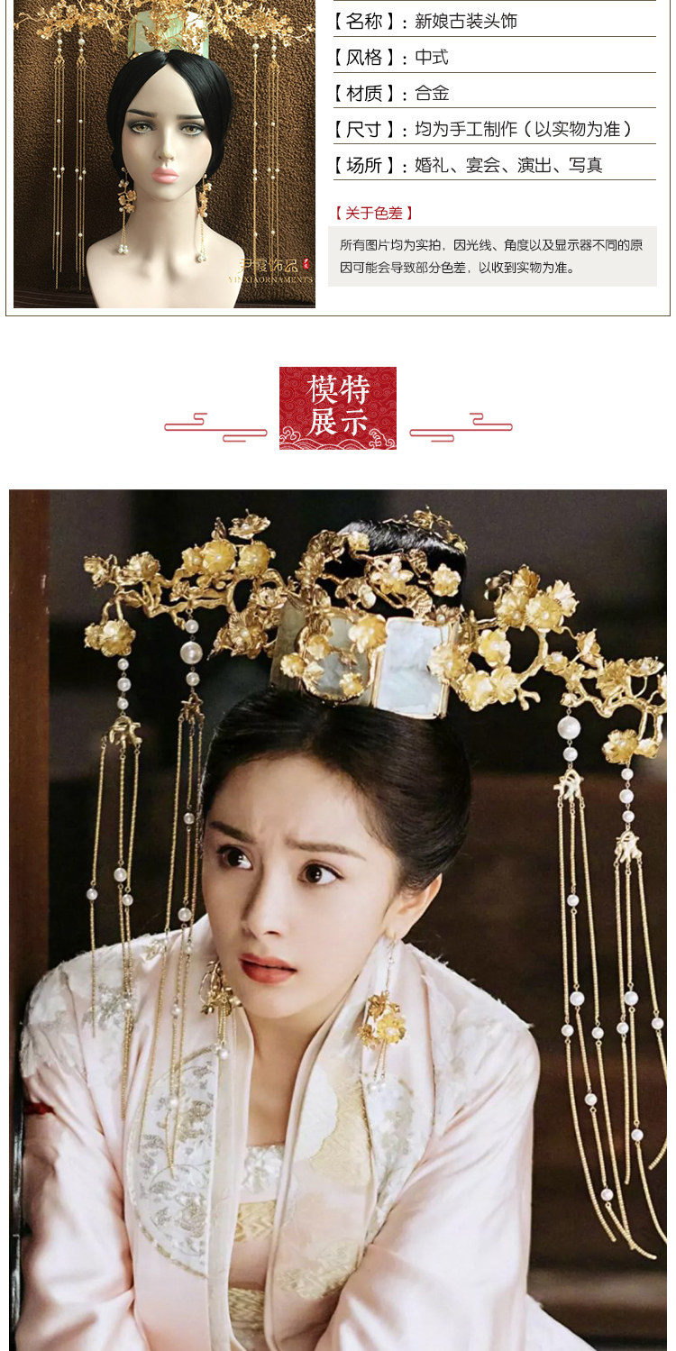 尹霞扶摇皇后同款发簪电视剧头饰扶摇同款凤冠中式新娘秀禾t079