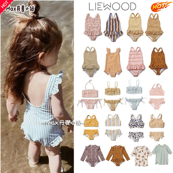 50 % off the Danish LIEWOOD summer new male and female lace cute conjoined swimsuit swimming trunks sunscreen
50 % off the Danish LIEWOOD summer new male and female lace cute conjoined swimsuit swimming trunks sunscreen