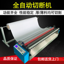 Wallpaper wallpaper non-woven slitting machine hardboard paper computer automatic stacking cutting machine corrugated paper cutting machine corrugated paper cutting machine