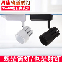 Zoom track spotlights led focusing lights clothing store cob super bright guide rail lights bar background wall slide strip downlights