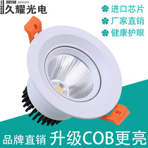White black cob spotlights shop clothing store 3w led ceiling lights bull eye lights LED downlight openings 8