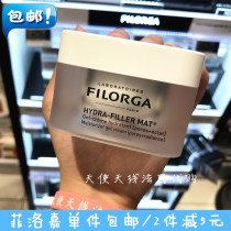 Pre-method Filorga Philuojia matte version hyaluronic acid high Moisturizing Cream Oil Control matte version mat