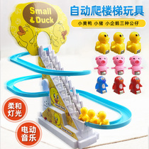 Singing little yellow duck climbing stair track toy child pig peppa penguin on electric slide doll