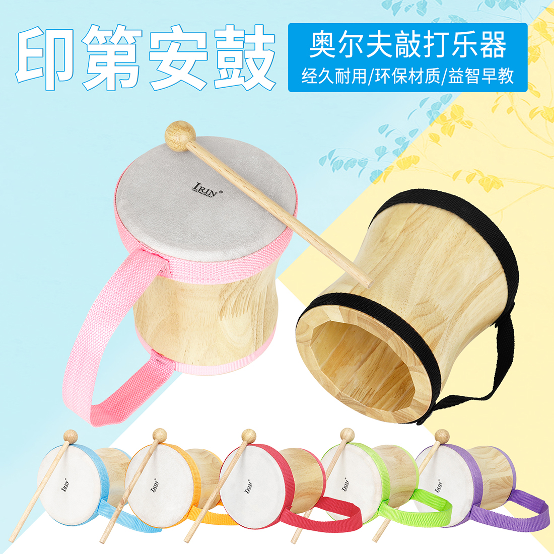 Olff percussion instrument wooden hand drum Indian drum (7 color optional) -Taobao