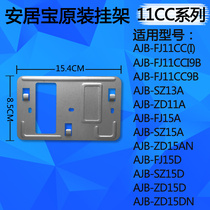 Original Anjubao AJB-FJ11CC FJ11CCI9B extension back iron pylons mounting bracket hanging board