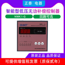 Chint intelligent low voltage reactive power compensation controller NWK1-G 8(380V)